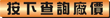 價格查核