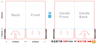 按下即可下載-H款紙Folder的刀模