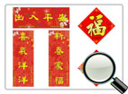 賀年揮春訂做