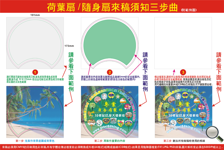 查看清晰來稿須知及下載刀模