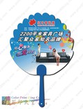 PP膠片樹葉形中夾柄扇