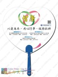 過啞膠心形中夾柄廣告扇
