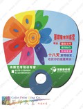 PP膠片圓形O形圈柄廣告扇