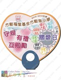 PP膠片花瓣形O形圈柄廣告扇