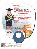PP膠片楓葉形O形圈柄扇
