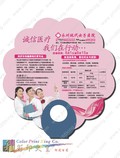 PP膠片卡通形O形圈柄扇