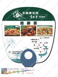 PP膠片樹葉形O形圈柄扇