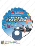 過啞膠圓形O形圈柄廣告扇