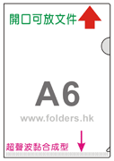 A6-彩色膠Folder-刀模下載