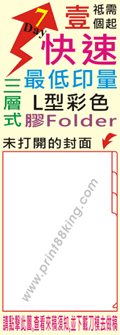 請下載您熟識的格式刀模做稿