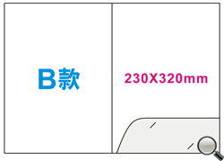B款紙Folder