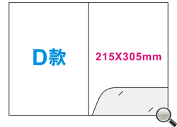 D款紙Folder