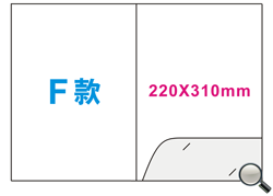 F款紙Folder