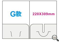 G款紙Folder