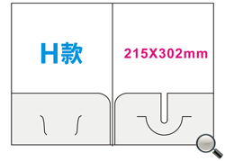 H款紙Folder