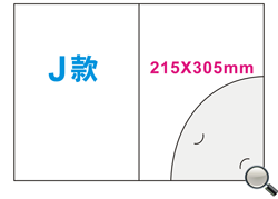 J款紙Folder