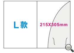 L款紙Folder