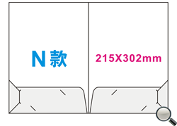 N款紙Folder