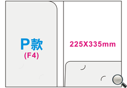 P款紙Folder