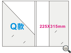 Q款紙Folder
