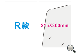 R款紙Folder