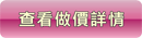 查看B5膠Folder做價